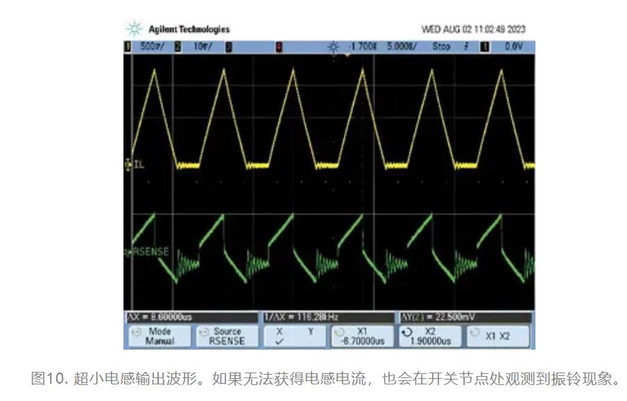 1716360528778557.jpg 图10. 超小电感输出波形.JPG