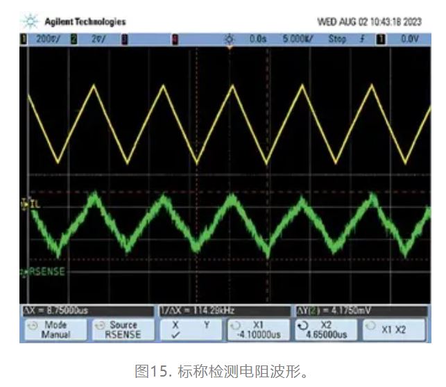 1716360674707924.jpg 图15. 标称检测电阻波形.JPG