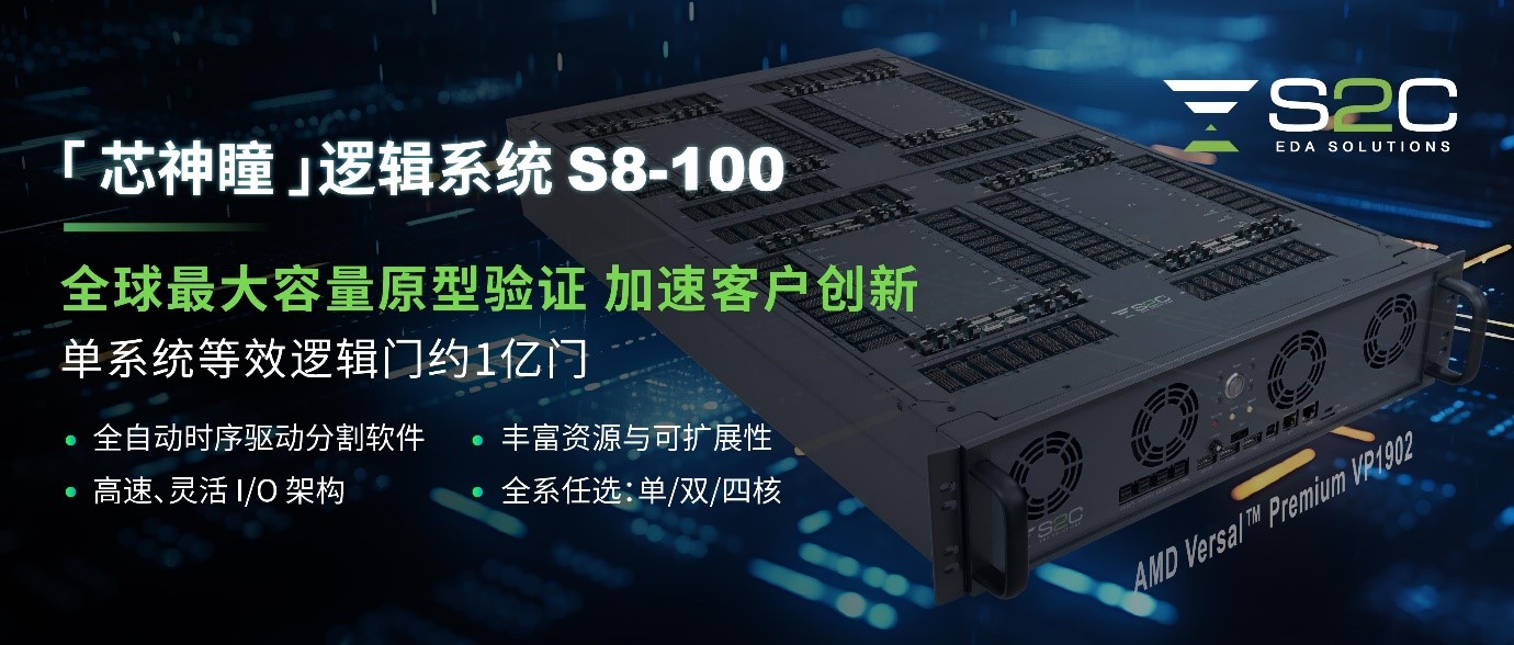 1734572282887293.jpg 原型验证S8-100.jpg