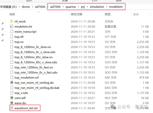 1737429229416608.png 图4 waveform_bit.txt文件存放路径.png