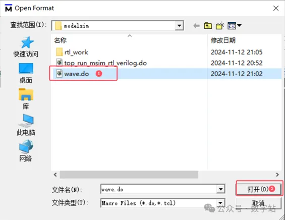 1737429259710794.png 图8 打开wave.do文件.png