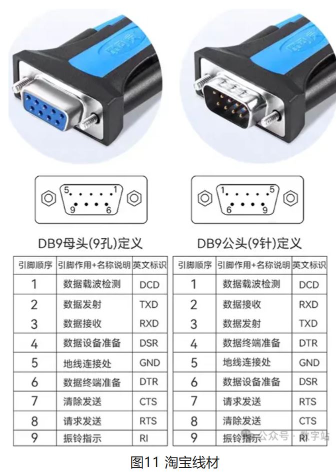 图11 淘宝线材.JPG