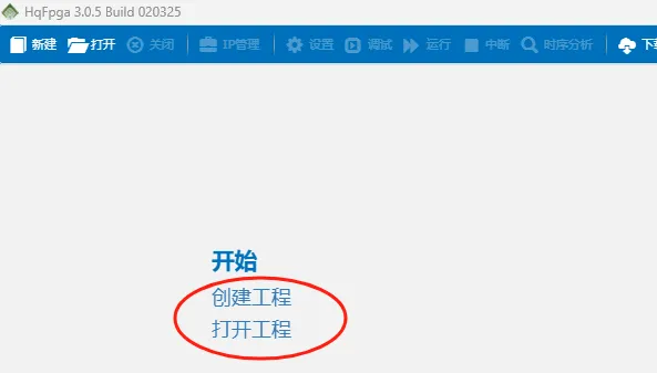 创建工程.png