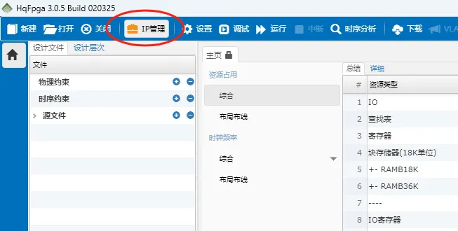 IP设置.png
