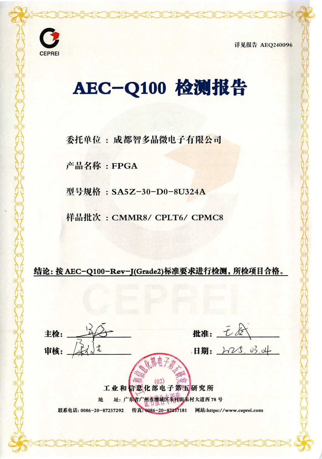 AEC-Q100.png