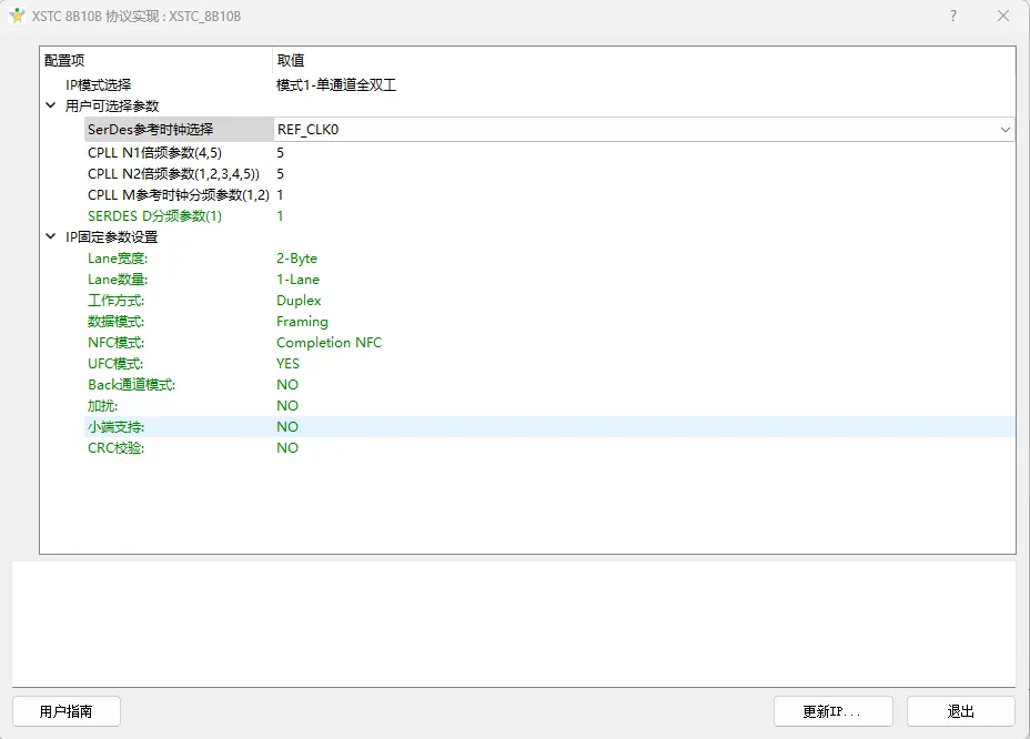 图 2-2 IP中文配置界面.png