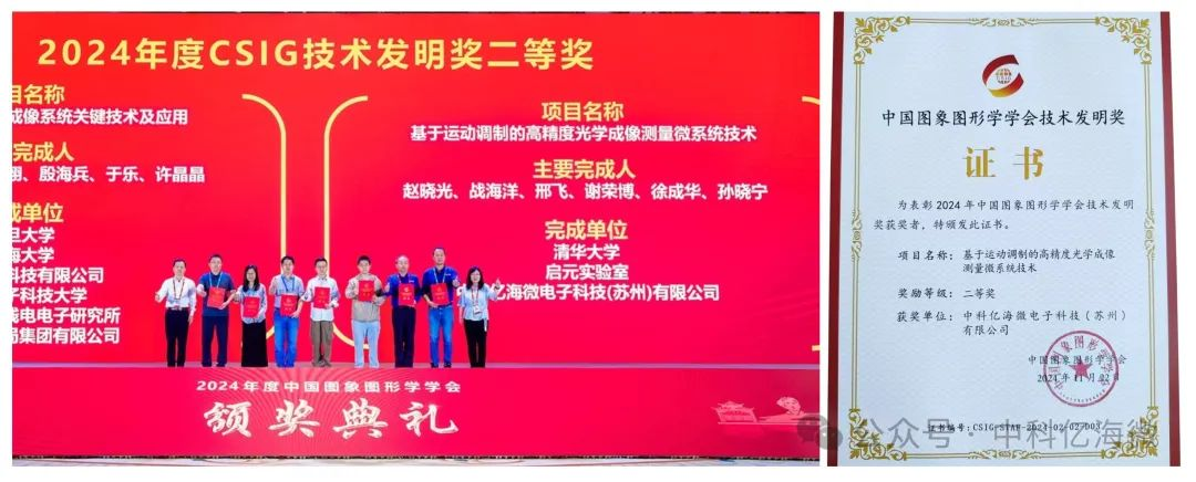 中科亿海微-4.png