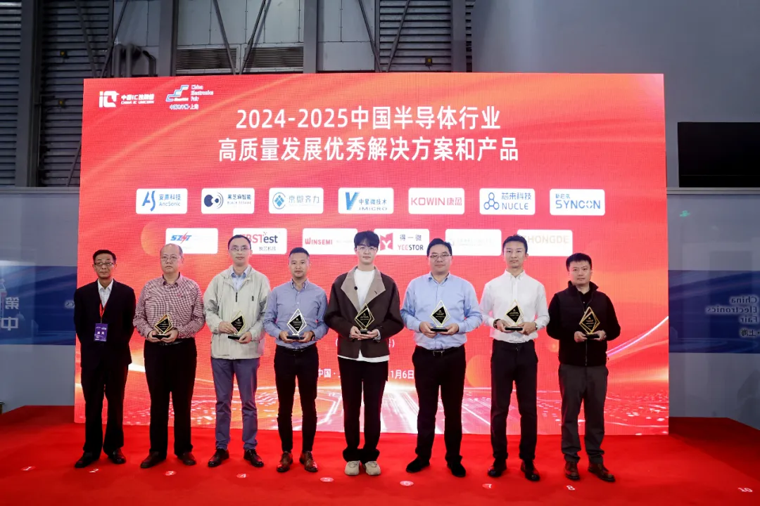 1762852036285354.png 京微齐力荣获2024-2025中国半导体行业FPGA优秀产品奖.png