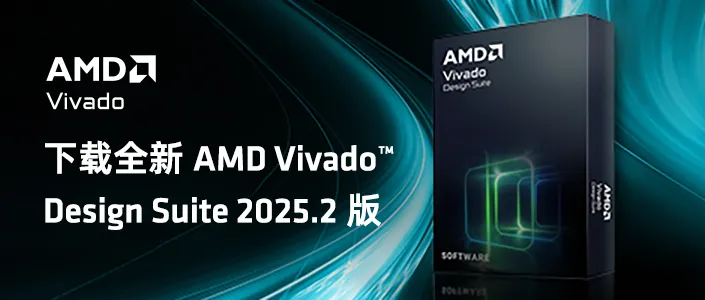 1764725328650887.png AMD Vivado™ Design Suite 2025.2.png