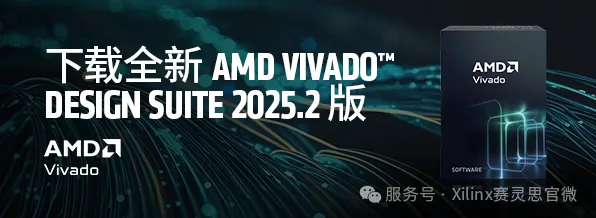 1766558506978319.png AMD Vivado Design Suite 2025.2.png