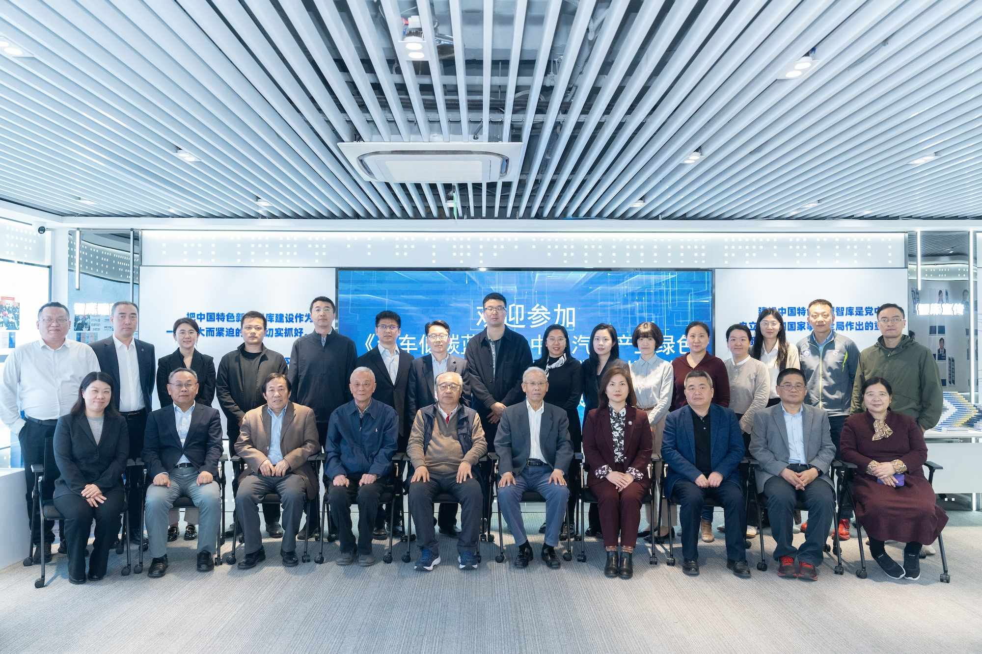 2、《汽车低碳蓝皮书（2025-2026）》新书发布会暨汽车产业低碳发展研讨会参会嘉宾合影 (1).jpg