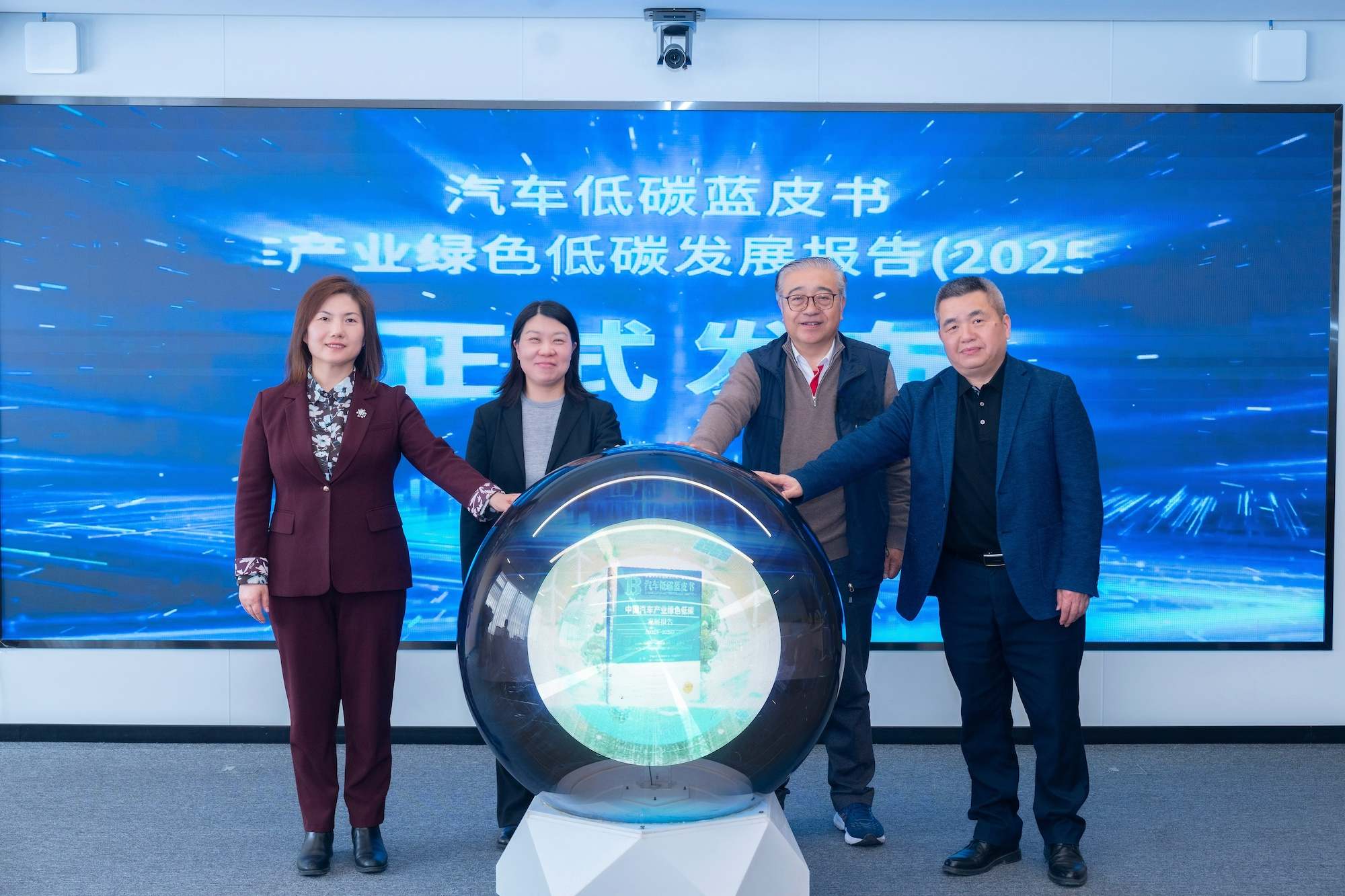 1、《汽车低碳蓝皮书（2025-2026）》新书发布会暨汽车产业低碳发展研讨会顺利召开 (1).jpg